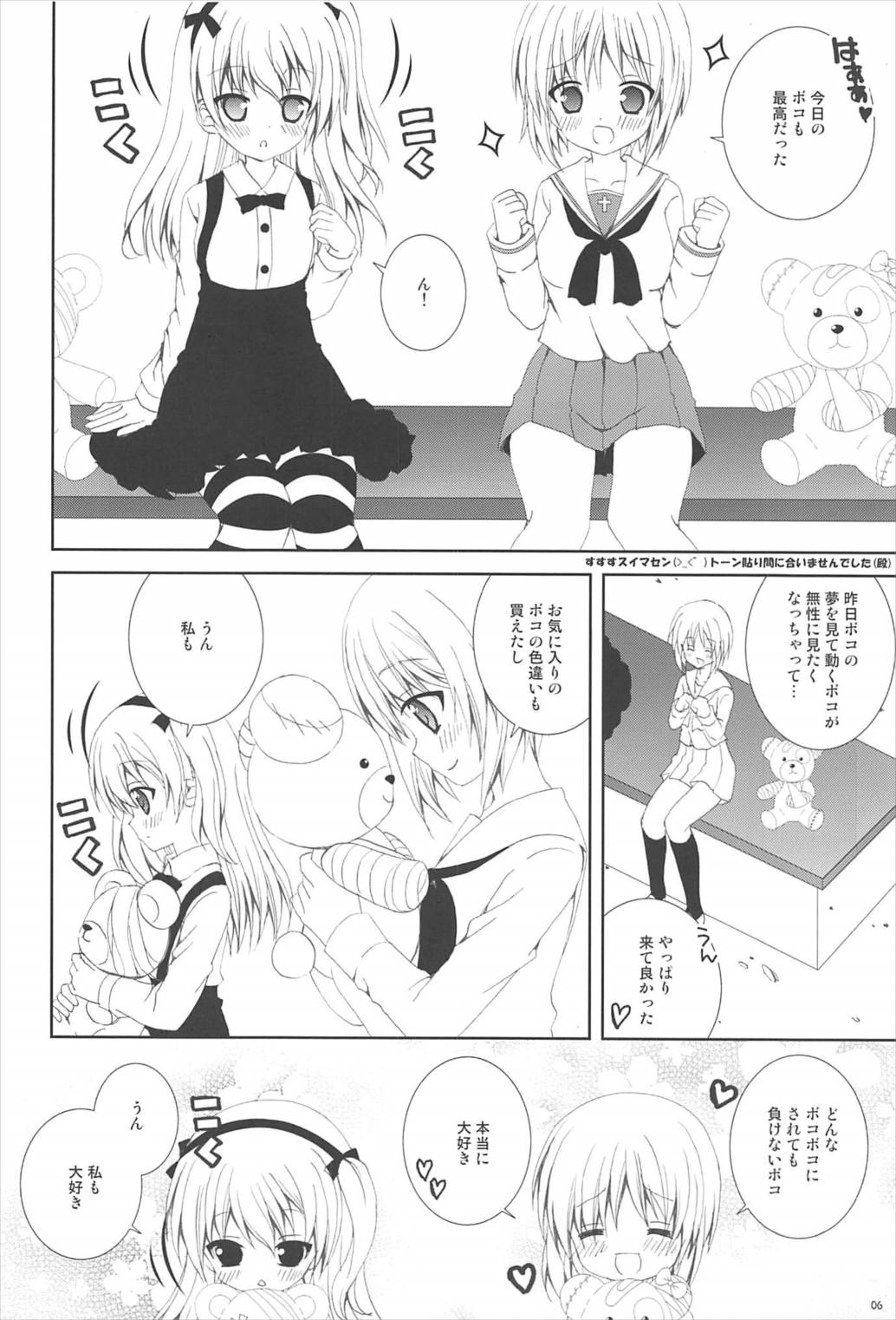Bokoboko Panic page 5 full