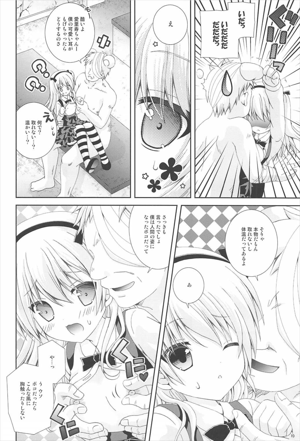 Bokoboko Panic page 9 full