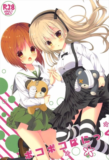 (COMIC1☆11) [Neko Kinryouku (NekoNeko)] Bokoboko Panic (Girls und Panzer) cover