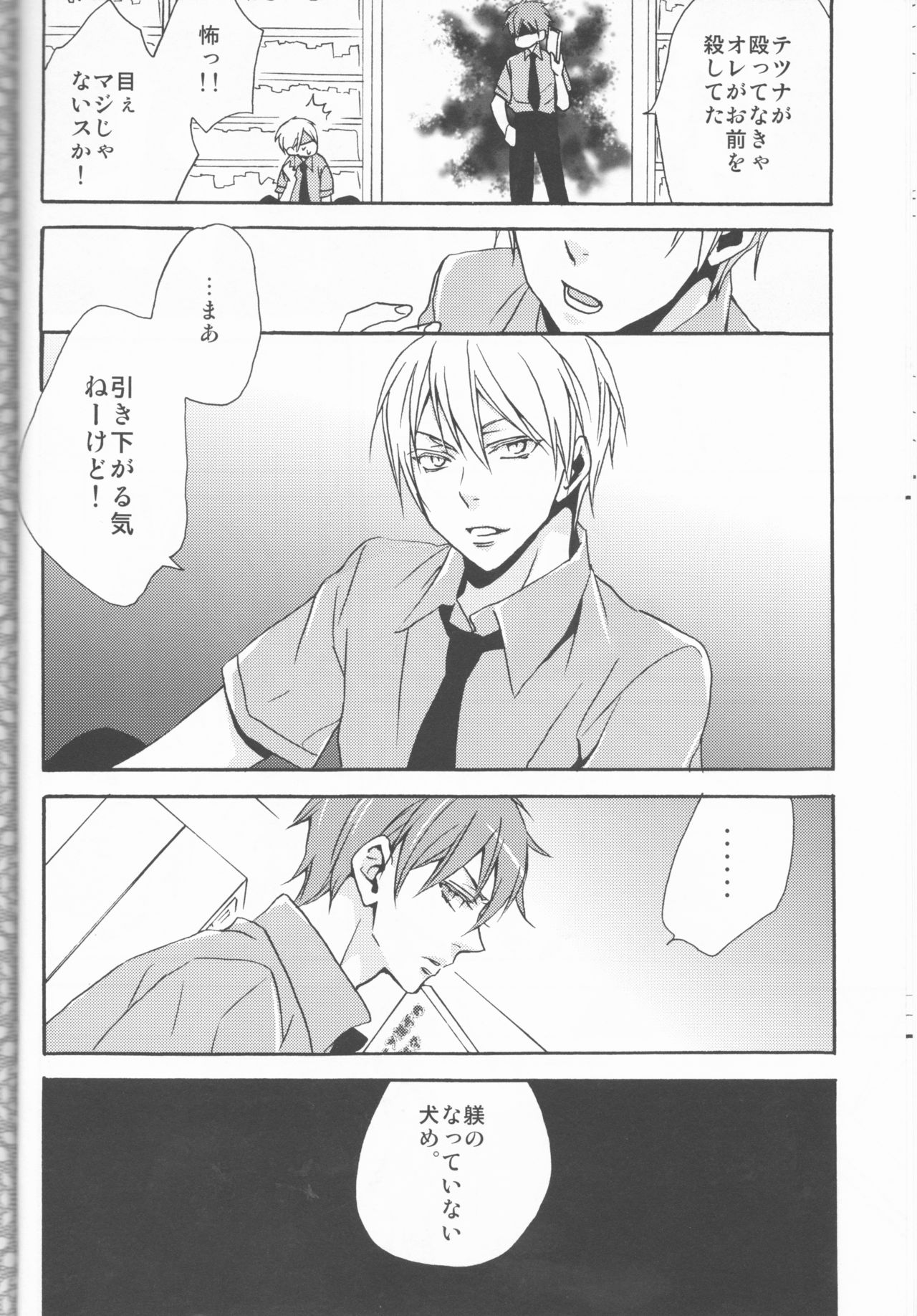 Kawai Anoko. page 11 full