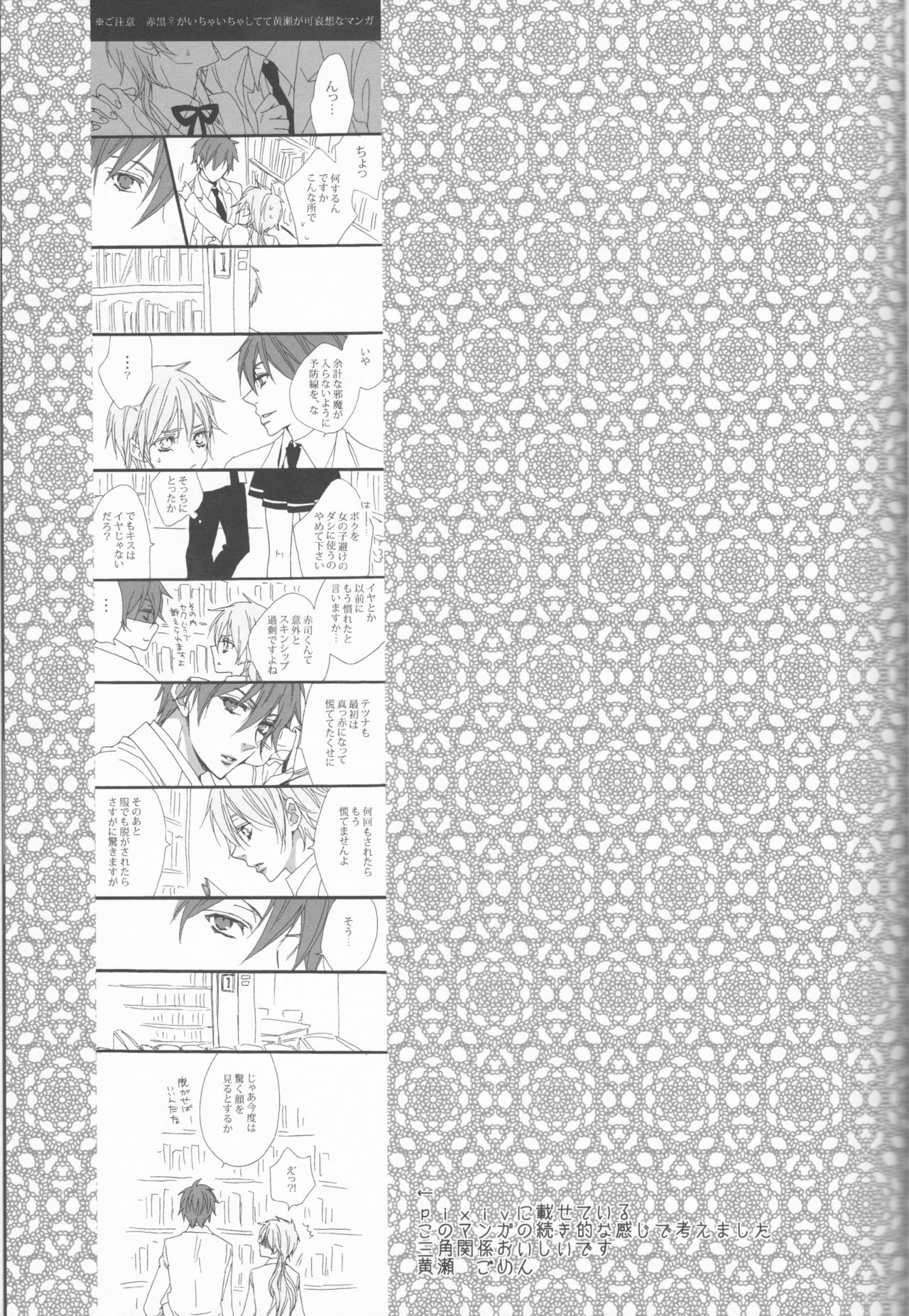 Kawai Anoko. page 12 full