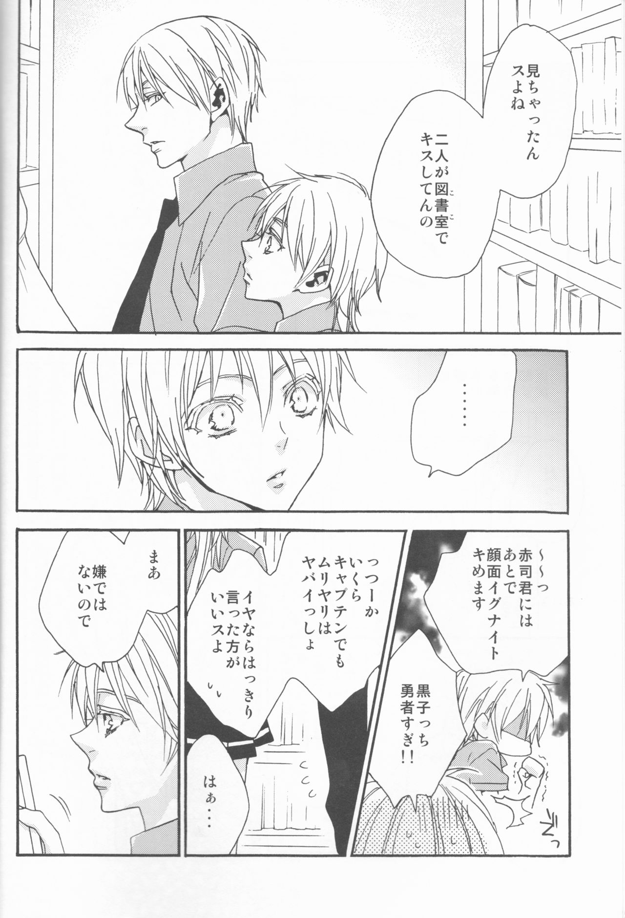 Kawai Anoko. page 5 full
