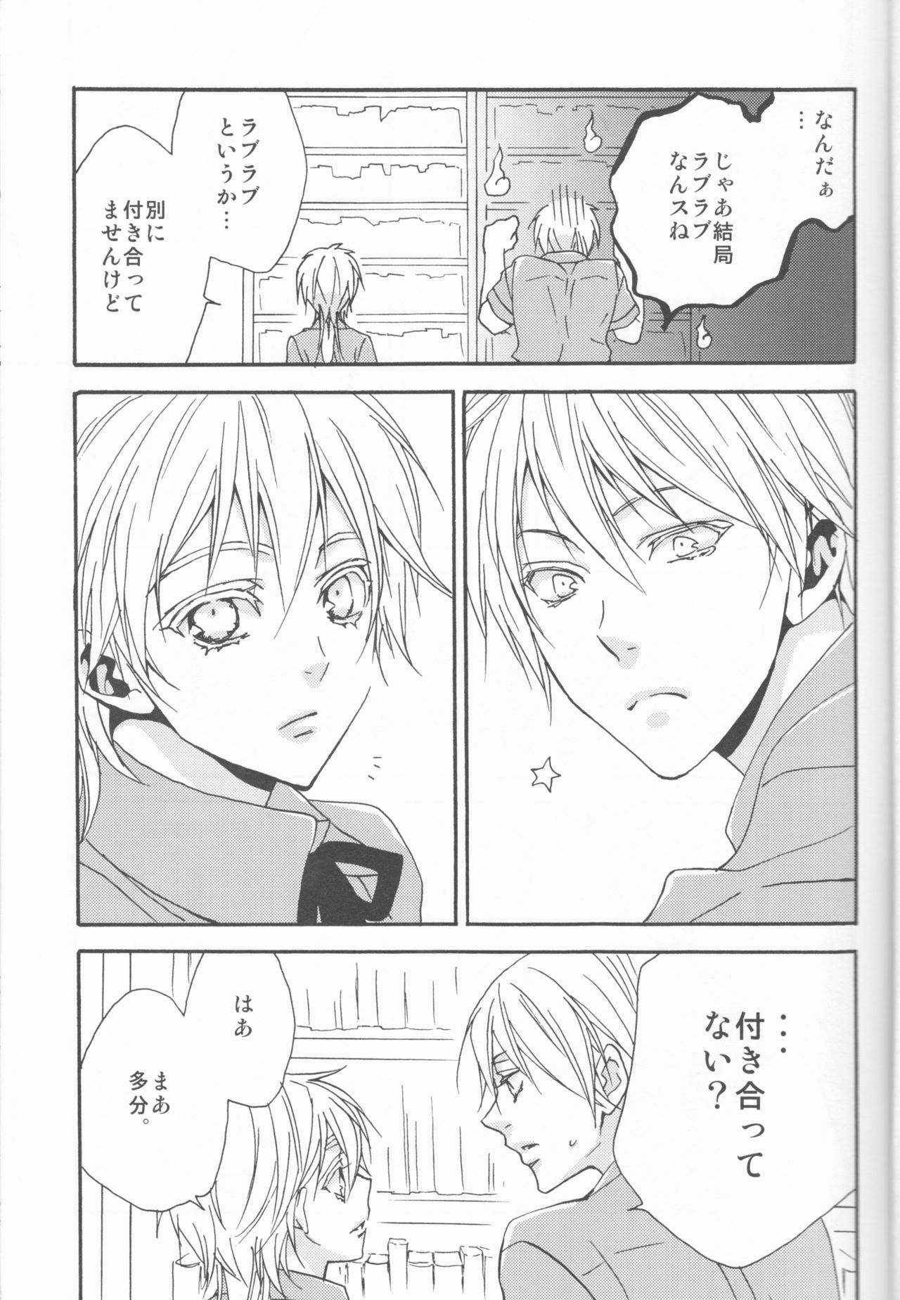 Kawai Anoko. page 6 full