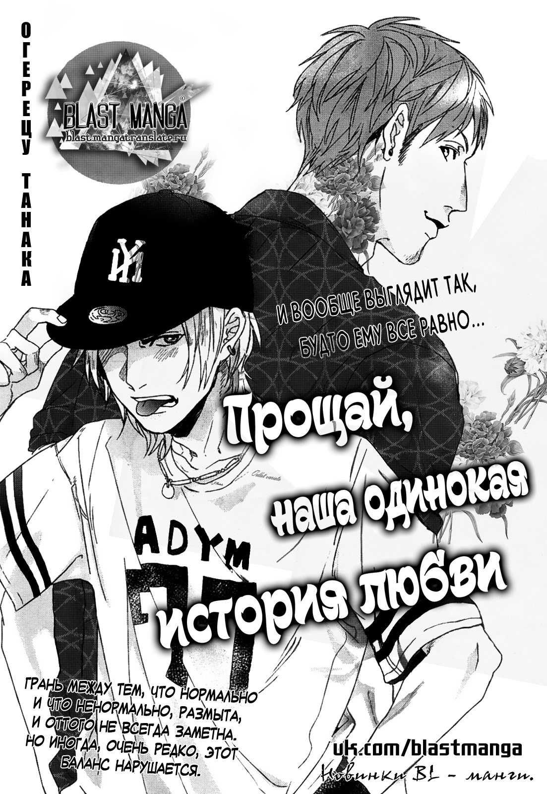 Farewell, Our Lonely Love Story page 3 full