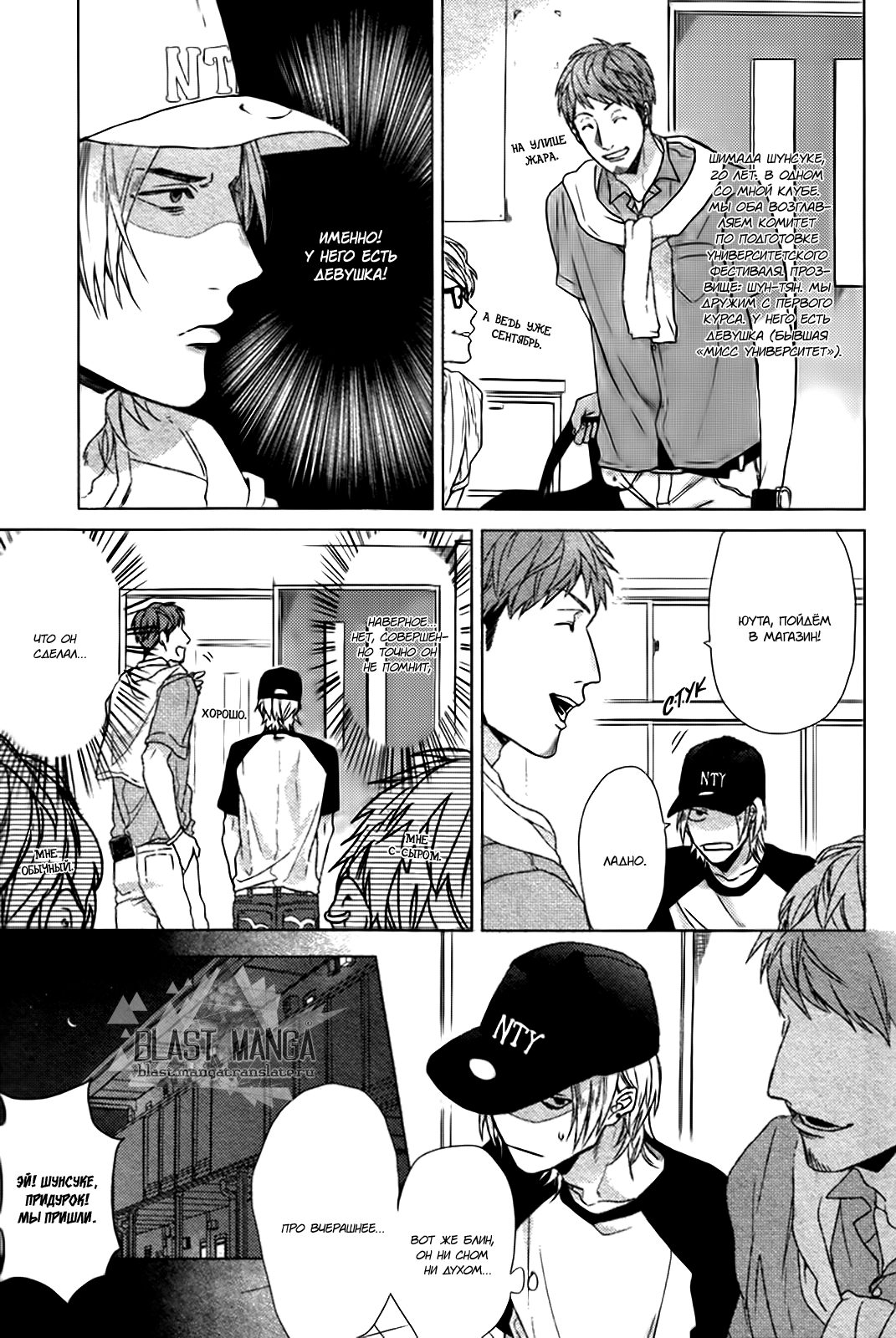 Farewell, Our Lonely Love Story page 4 full