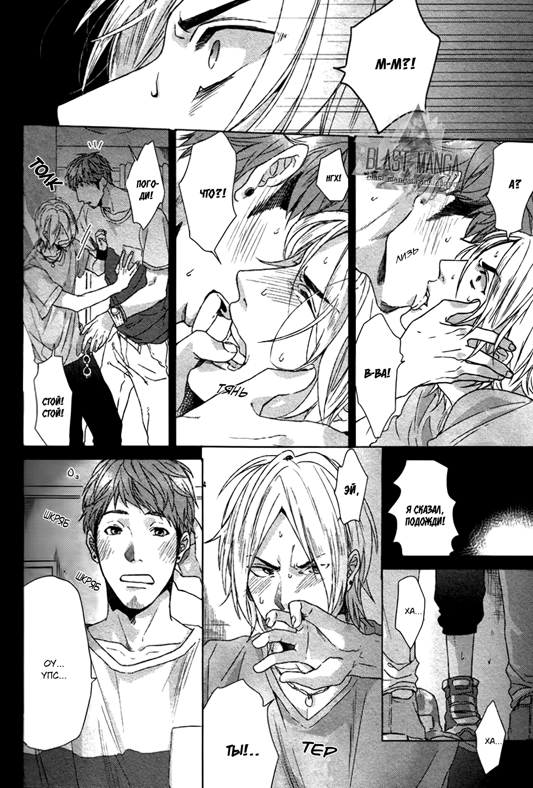 Farewell, Our Lonely Love Story page 7 full