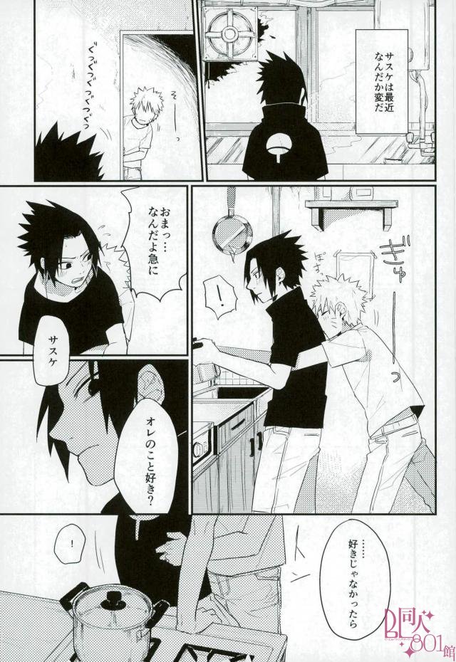 黄昏泣き page 12 full