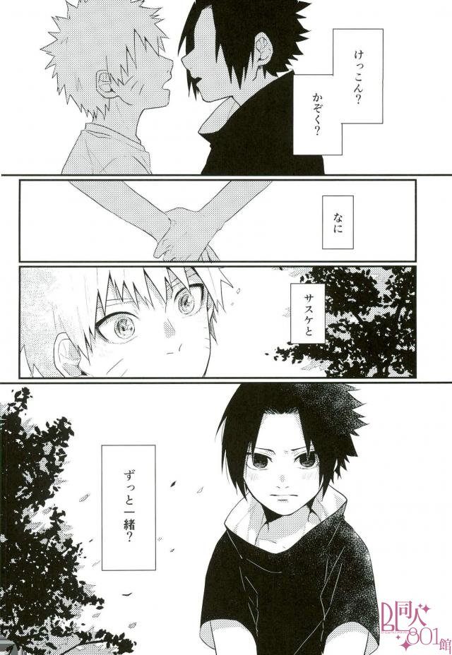 黄昏泣き page 3 full