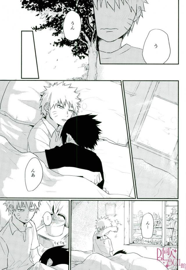 黄昏泣き page 4 full