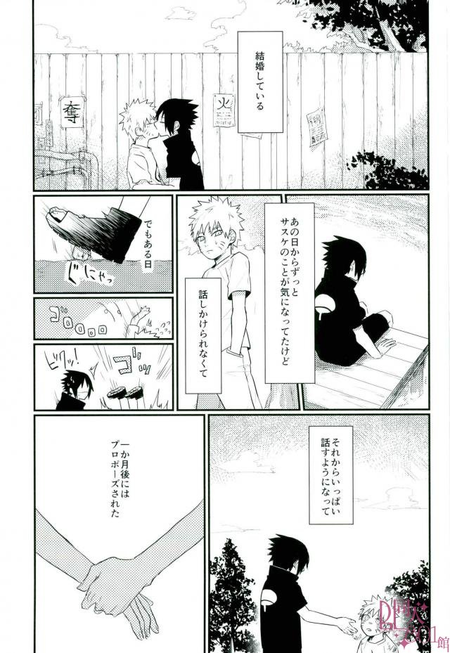 黄昏泣き page 6 full