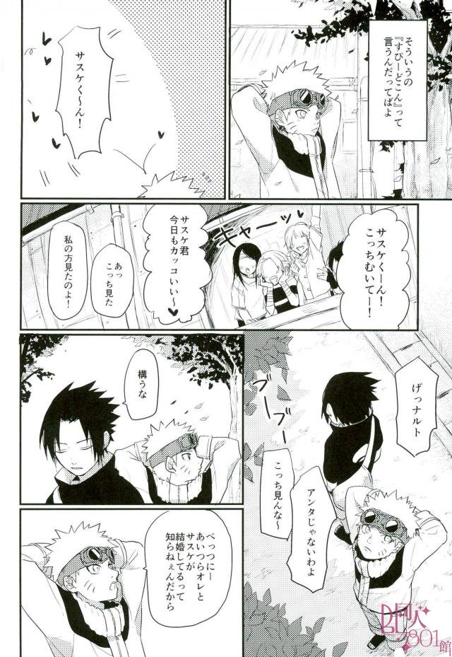 黄昏泣き page 7 full