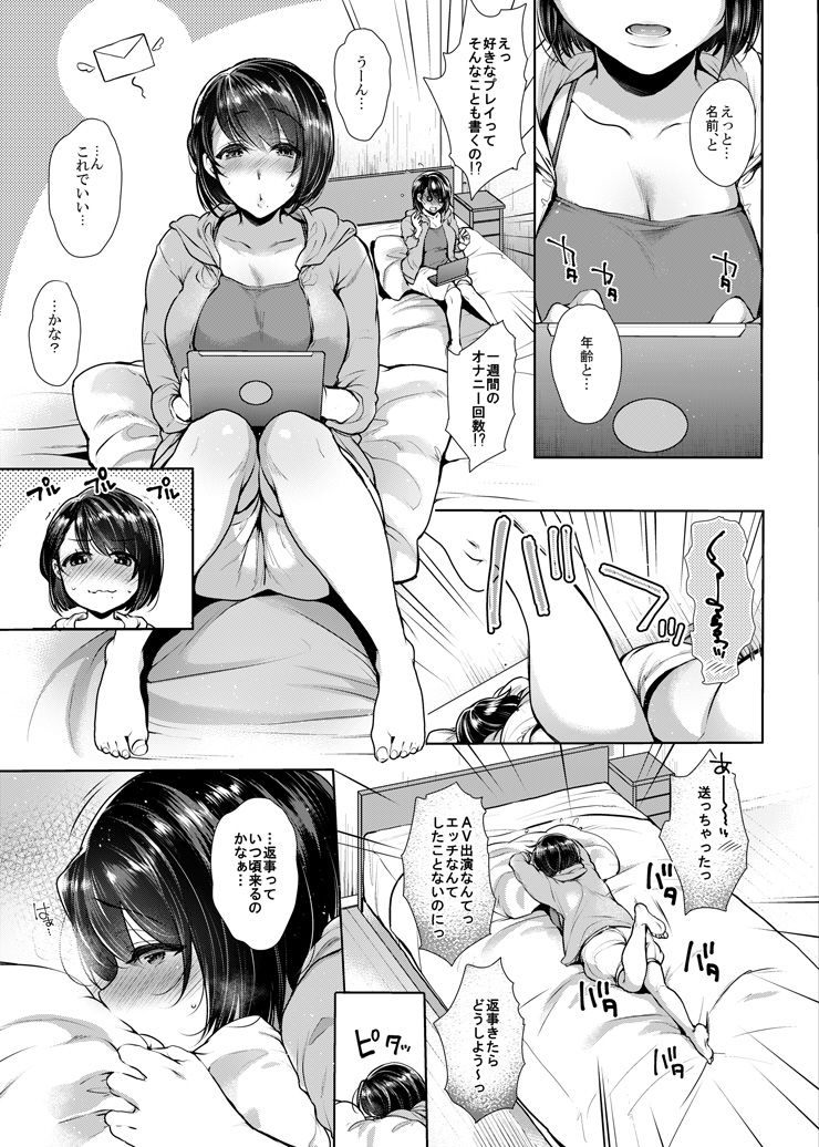 G-cup Kyokon Doutei Shojo na Seiso-kei Futanari Onee-san ga Mousou Onanie de Ikimakuri Shasei Shimakuri!! page 4 full