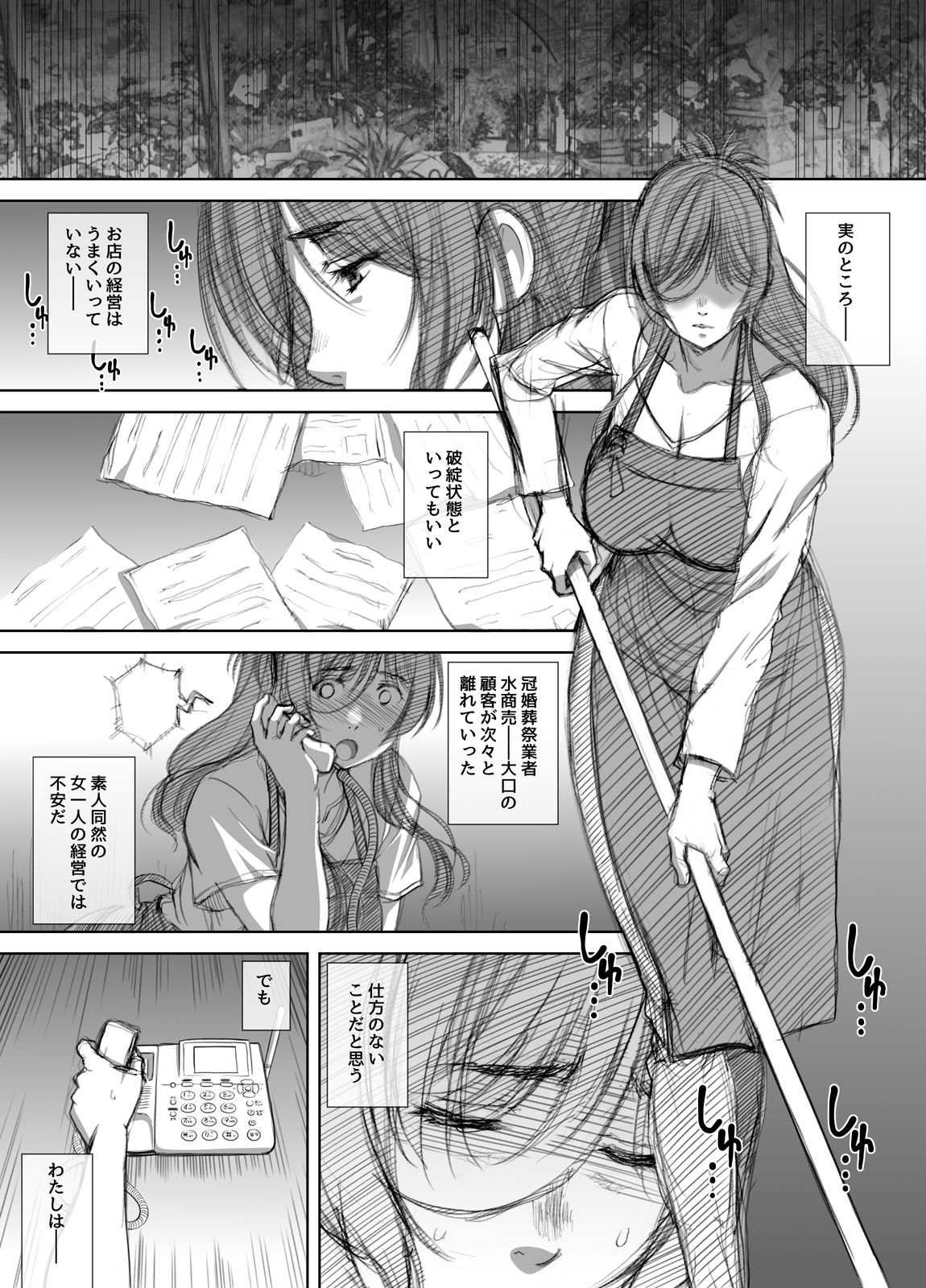 Shoutengai Hitozuma Enjo Baishun page 11 full