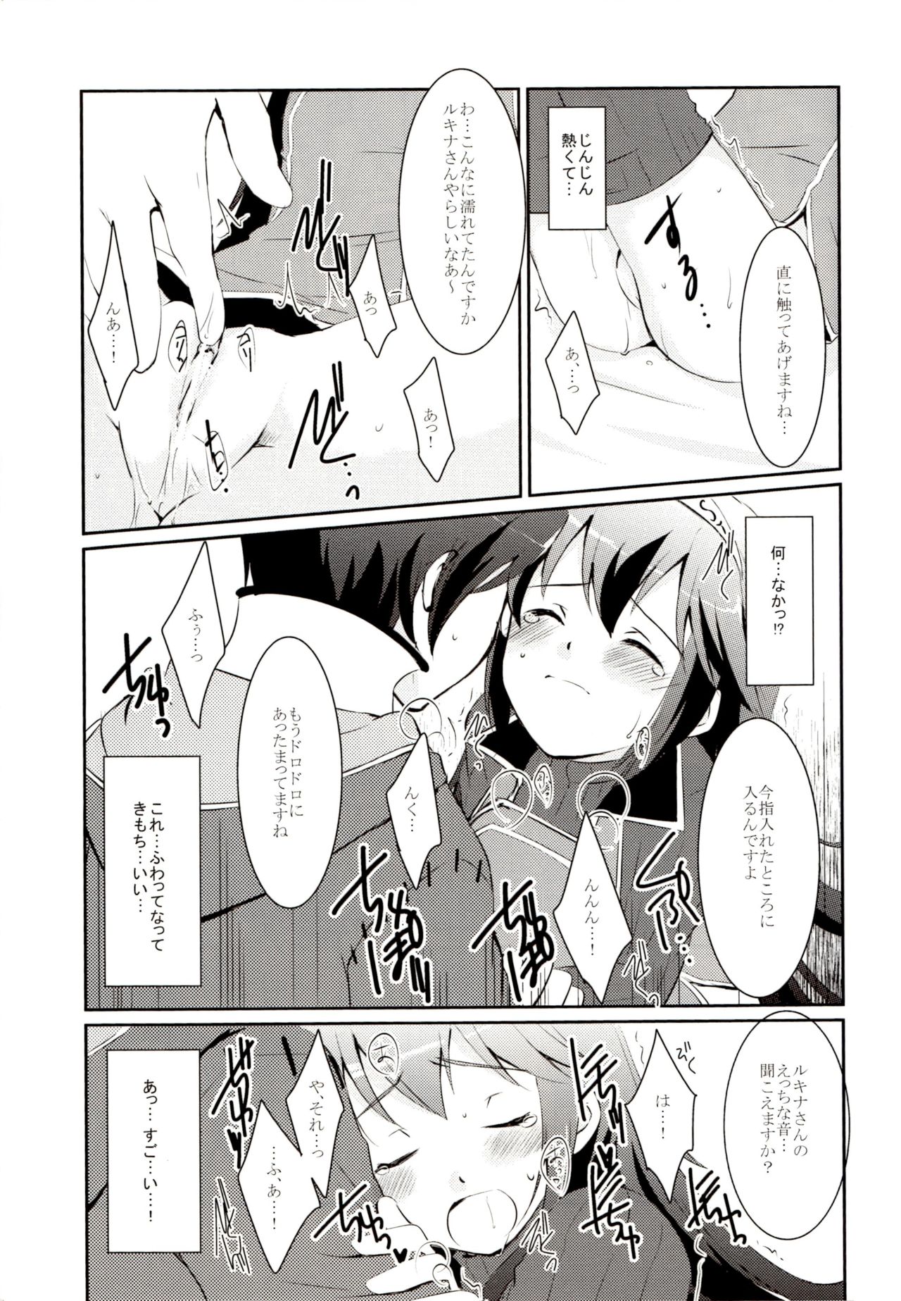 LOVE GAME page 12 full