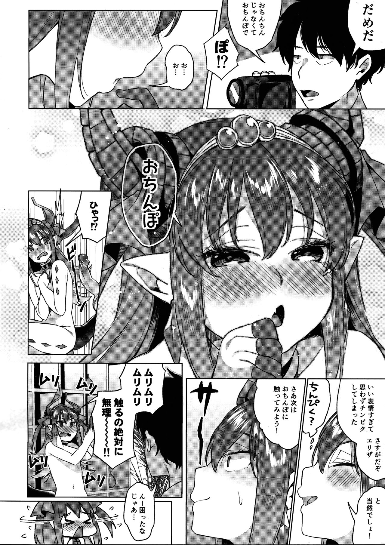 Senketsu Sokugi Majou page 10 full