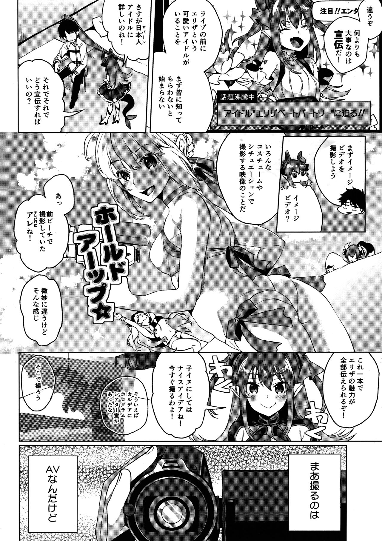 Senketsu Sokugi Majou page 4 full