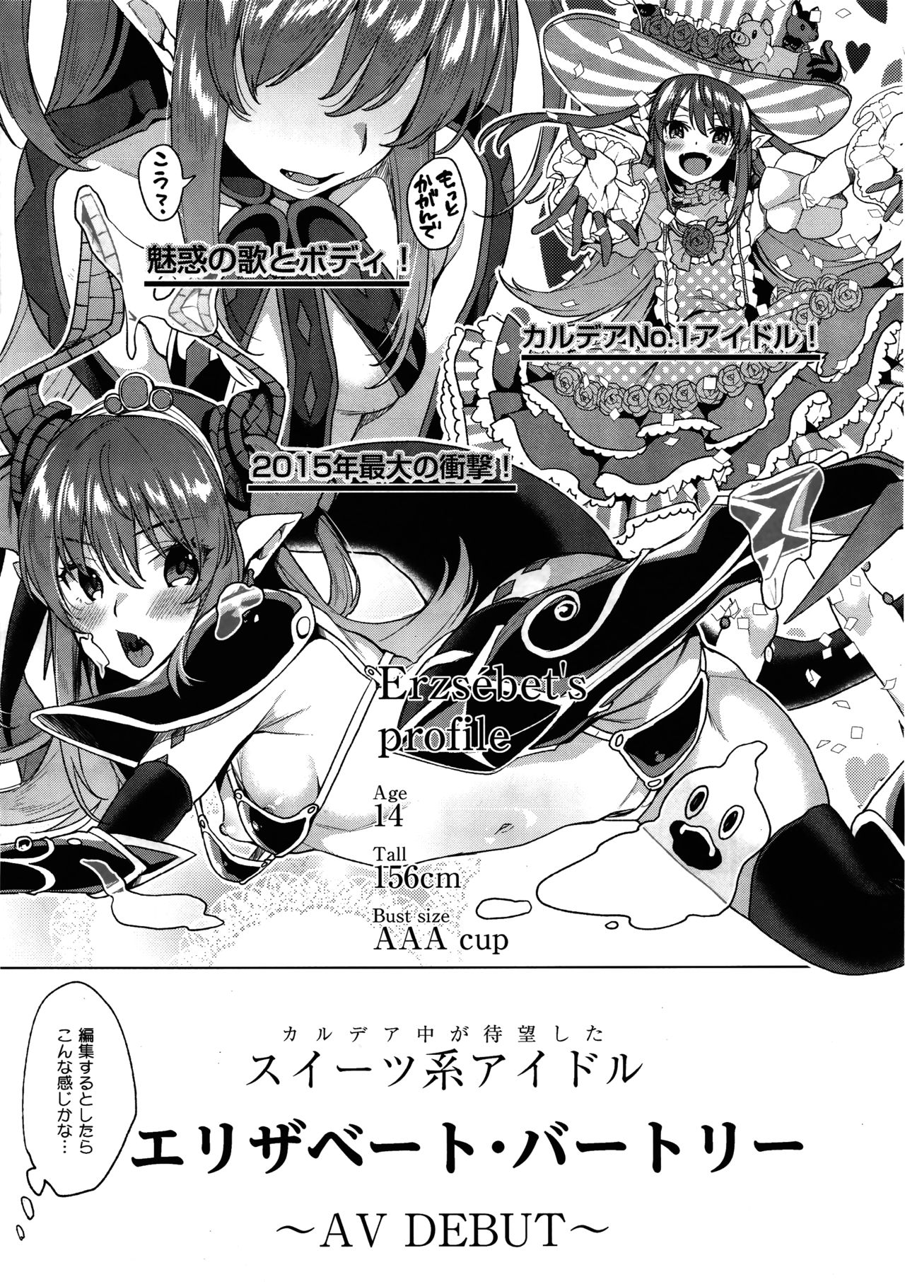 Senketsu Sokugi Majou page 5 full