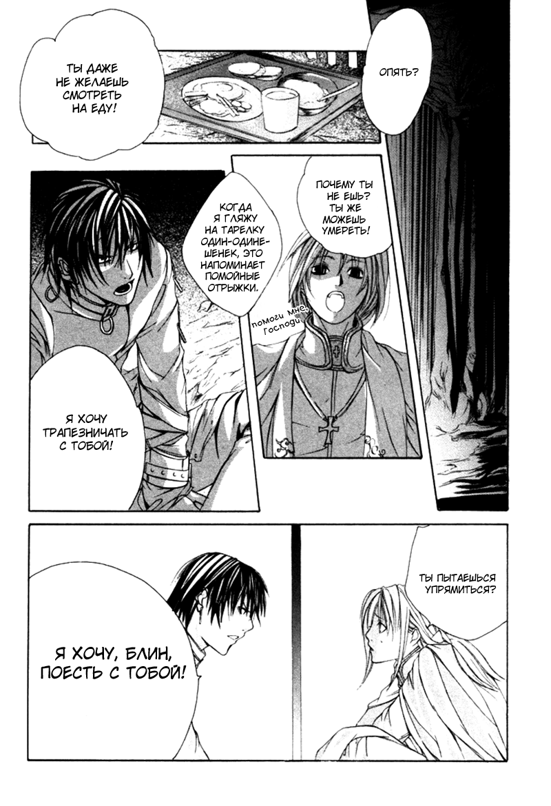 Madness 1 | Бешеные 1 page 10 full