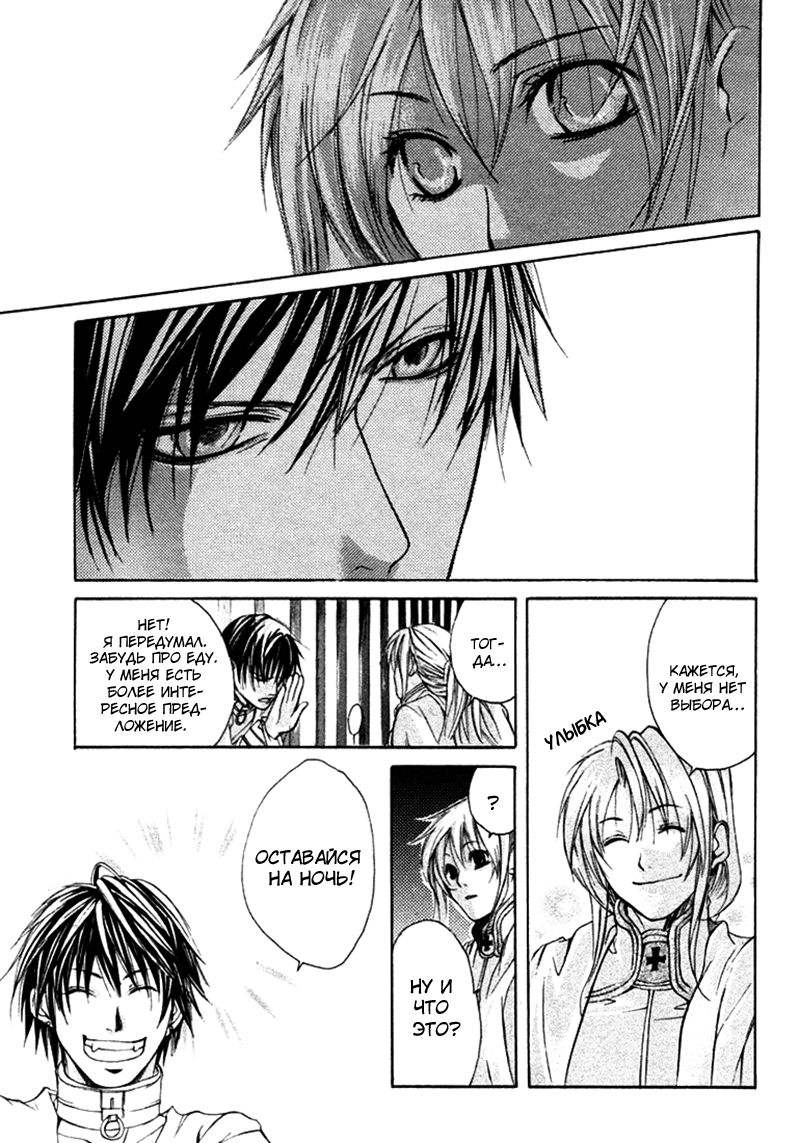 Madness 1 | Бешеные 1 page 11 full