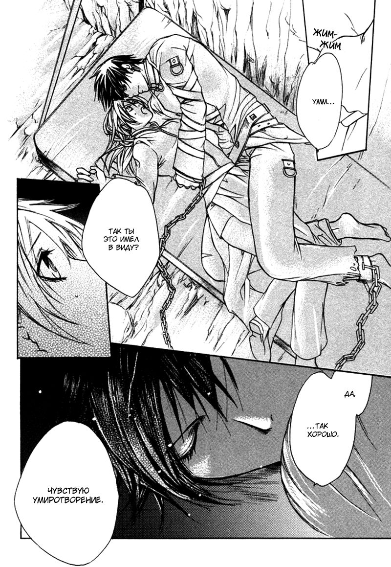 Madness 1 | Бешеные 1 page 12 full
