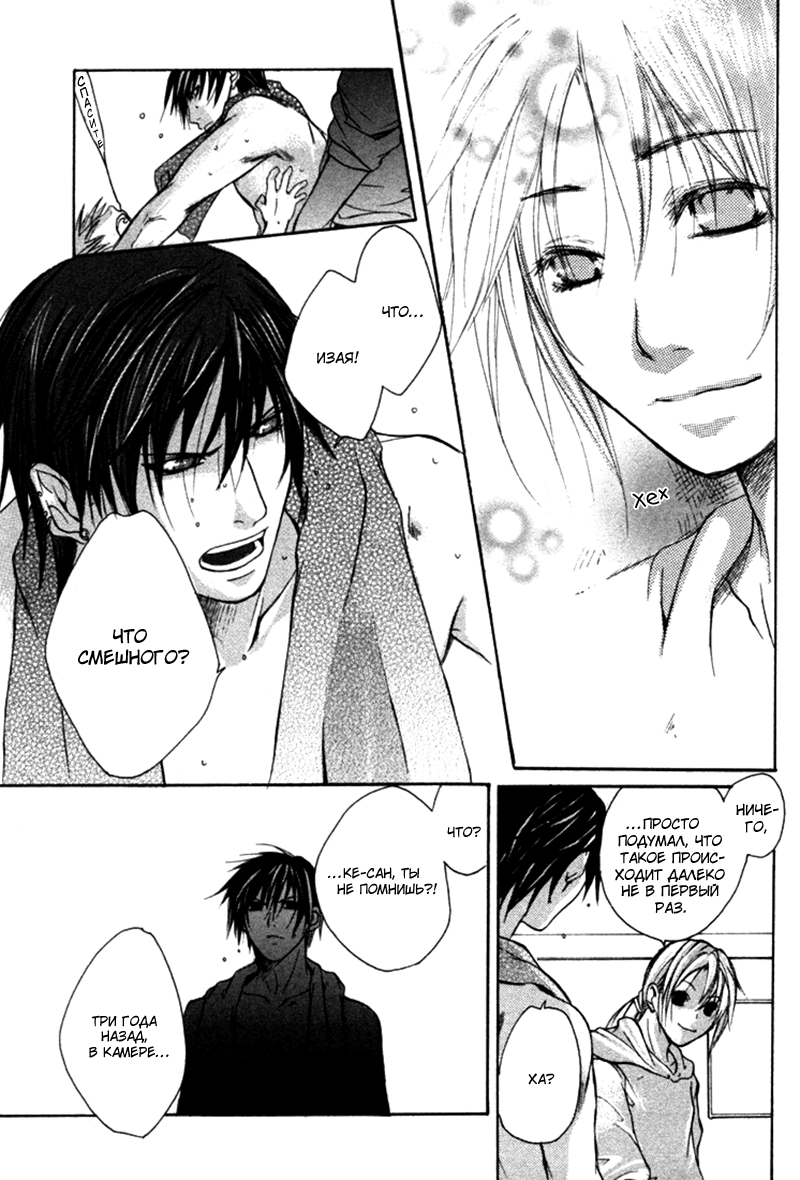 Madness 1 | Бешеные 1 page 9 full
