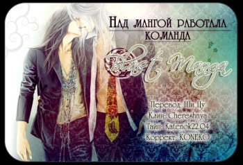 [Shimotsuki Kairi] Madness 1 | Бешеные 1 [Russian] [Blast Manga] cover