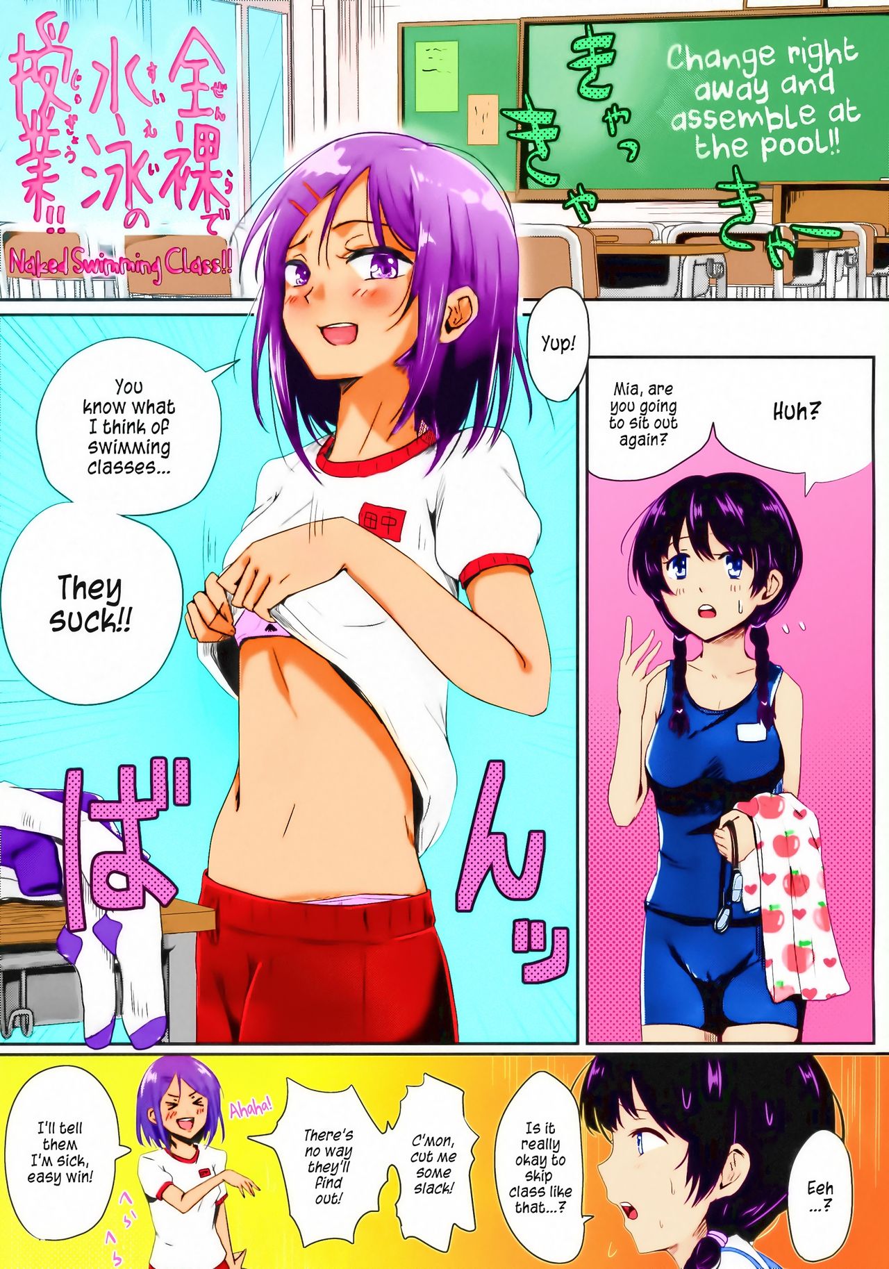 Zenra de Suiei no Jugyou!! | Naked Swimming Class!! =LWB= - Page 2 - Comic  Porn XXX