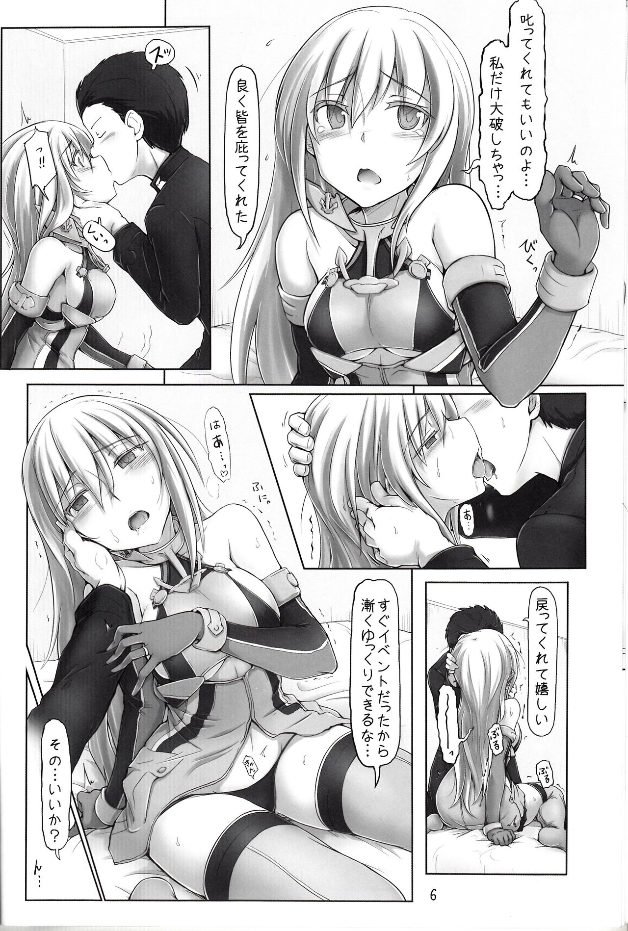 Kekkon kakko shoya page 5 full