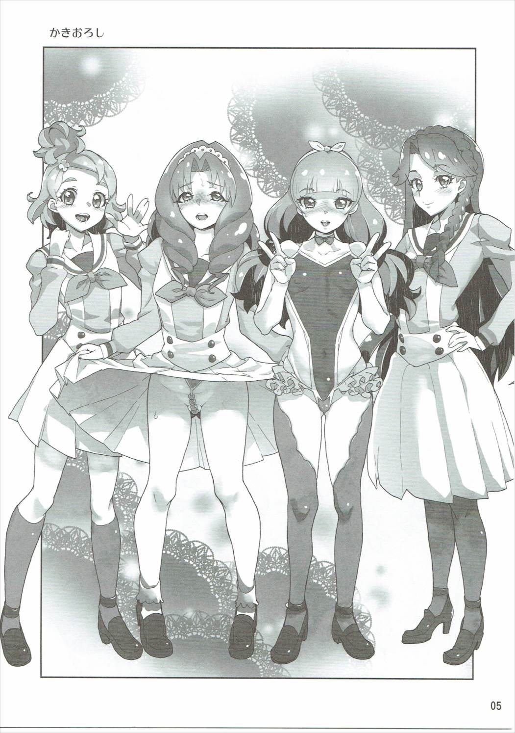 Amanogawa Kirara + Himelda + Mapuri Soushuuhen page 4 full