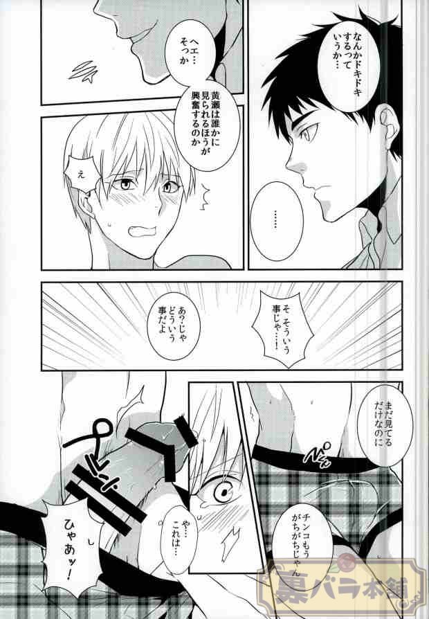 Ijiwaru Shinaide Hoshiissu! page 10 full