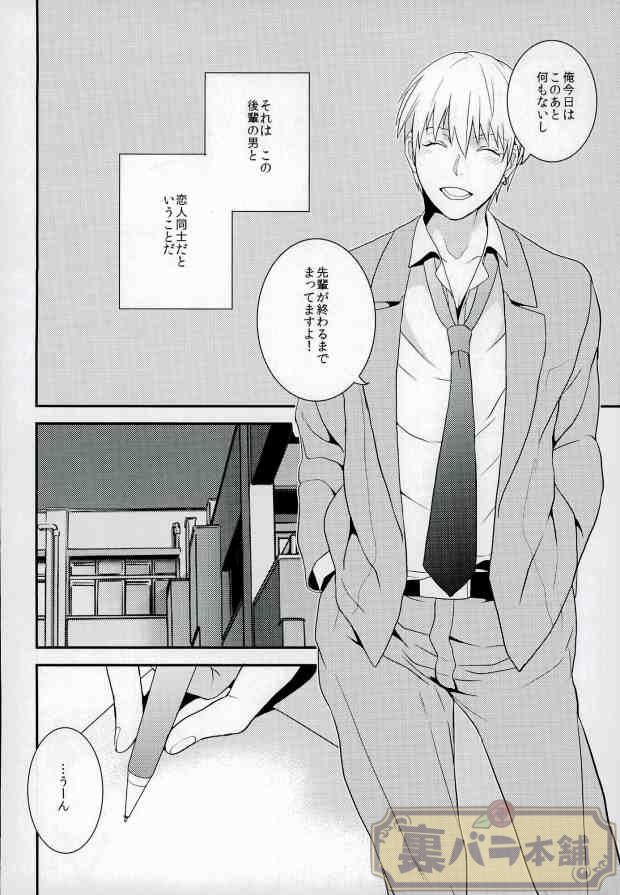 Ijiwaru Shinaide Hoshiissu! page 3 full
