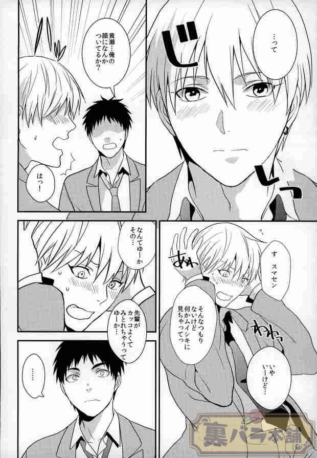 Ijiwaru Shinaide Hoshiissu! page 5 full