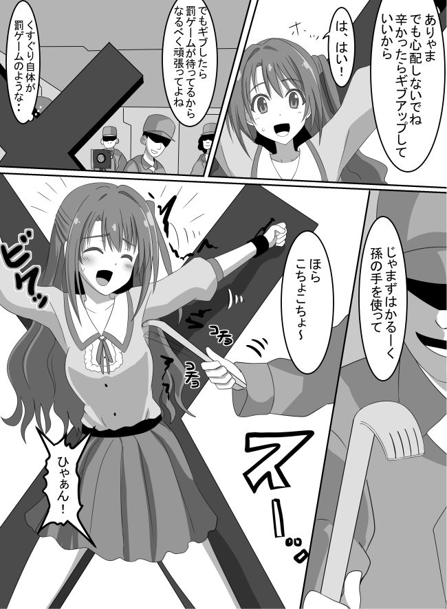Idol tickling punish game page 3 full