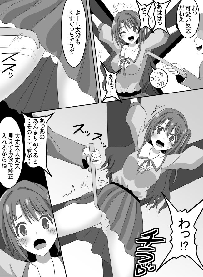 Idol tickling punish game page 4 full