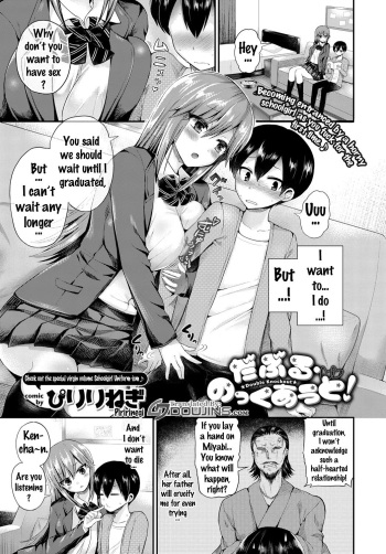 [Piririnegi] Double Knockout (COMIC BAVEL 2017-01) [English] {doujins.com} [Digital] cover