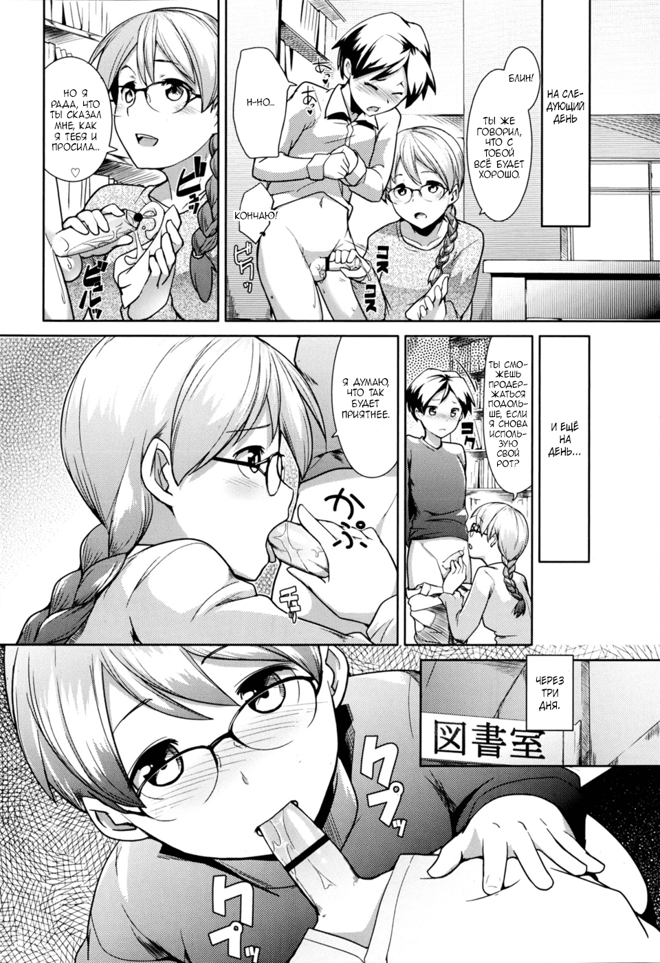 Toshoshitsu no Sensei | Учитель в библиотеке page 8 full