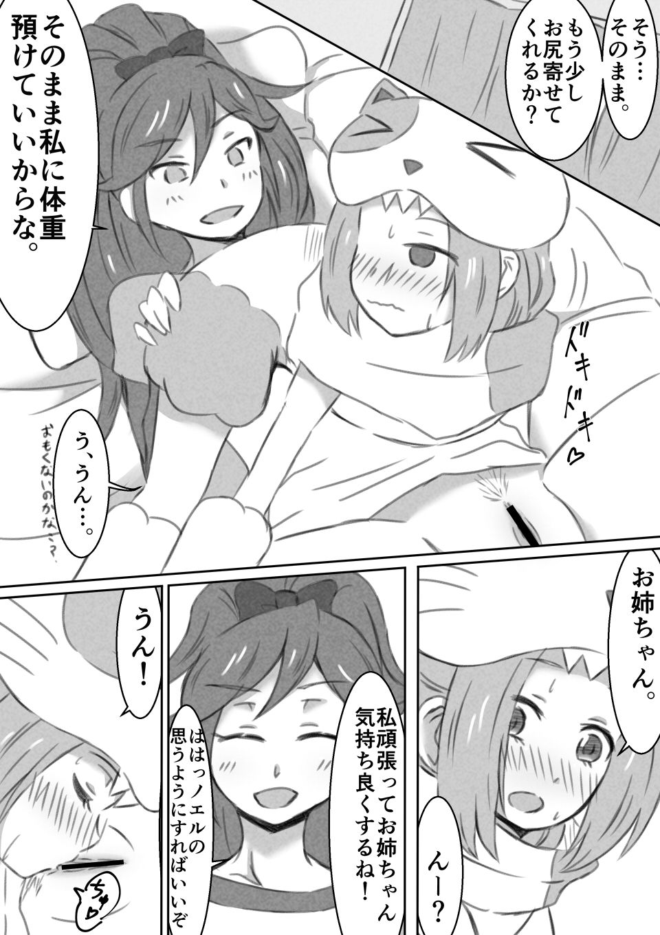 Otoshiro Shimai Yuri Ecchi Manga page 12 full