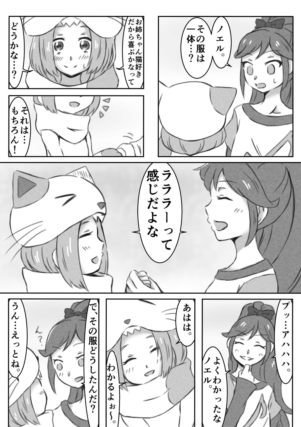 Otoshiro Shimai Yuri Ecchi Manga page 3 full