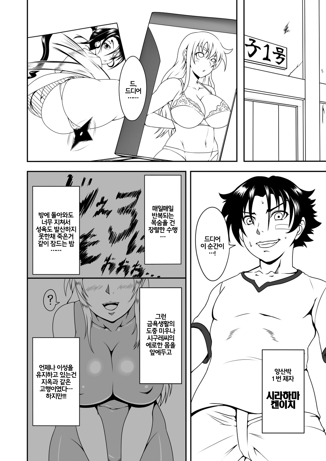 History's Strongest Bitch Shigure Sei page 2 full