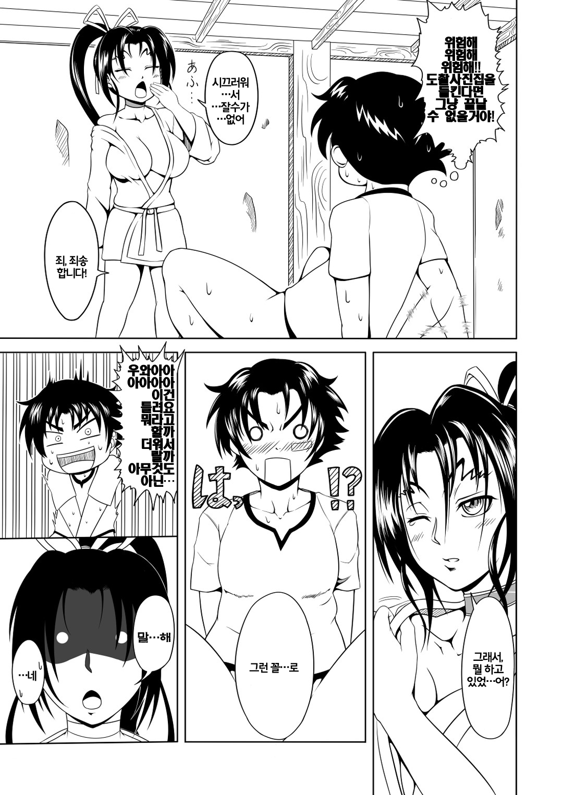 History's Strongest Bitch Shigure Sei page 5 full