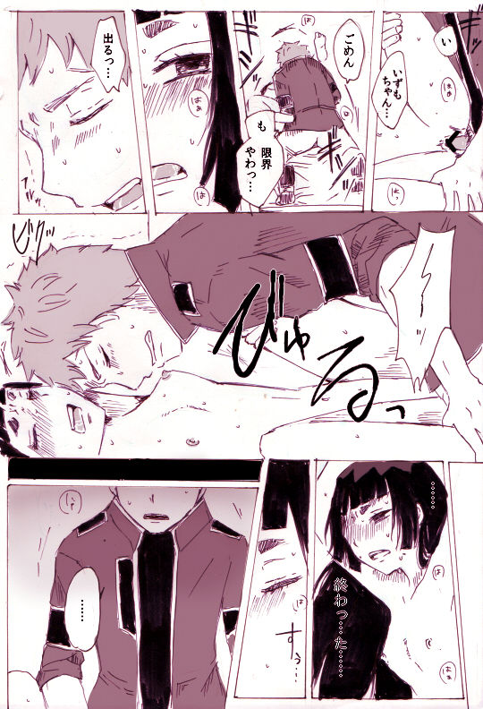 mere-mission page 11 full