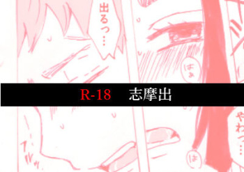 [mawi] mere-mission (Ao no Exorcist) cover