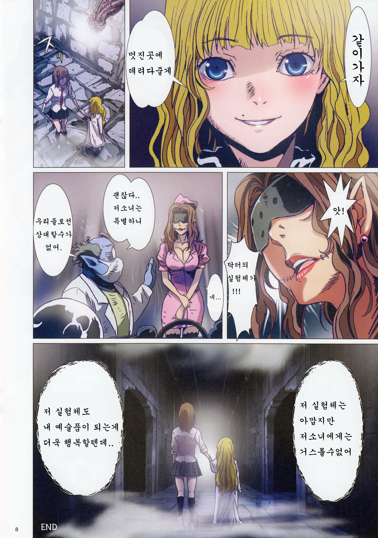 Other Zone Next.03 page 8 full
