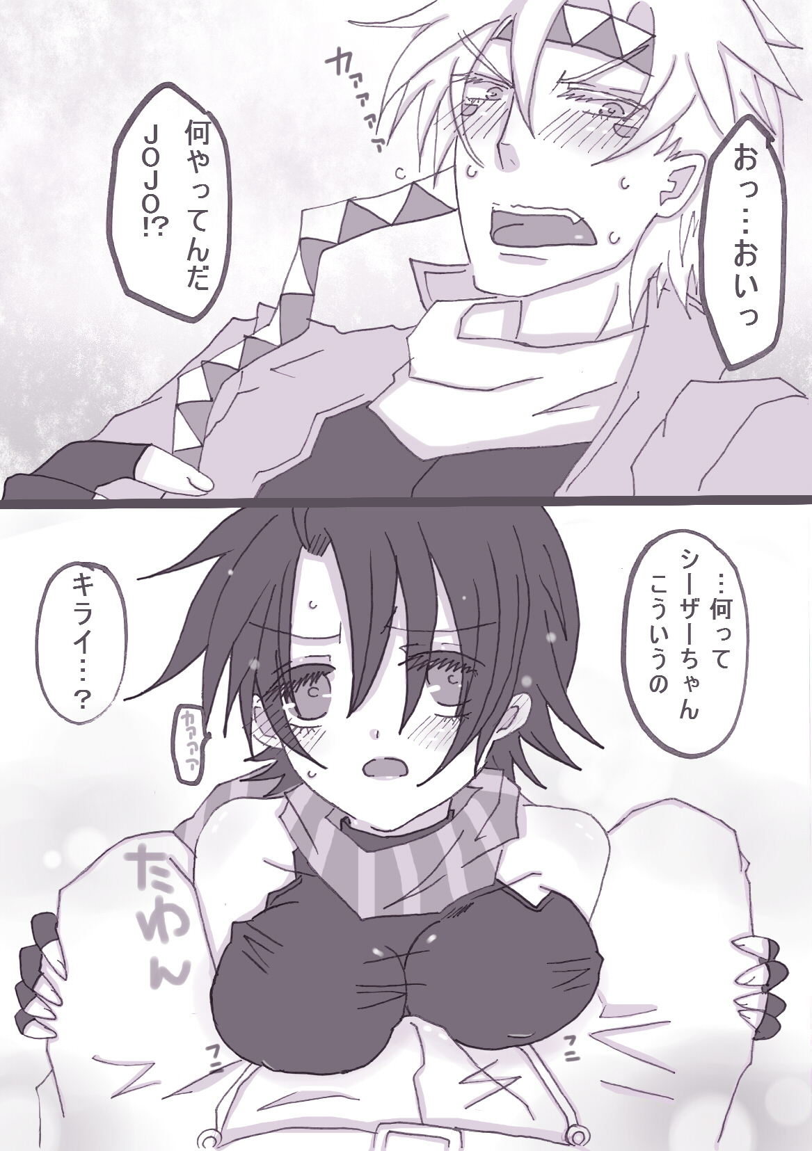 すきすきシーザーちゃん page 4 full