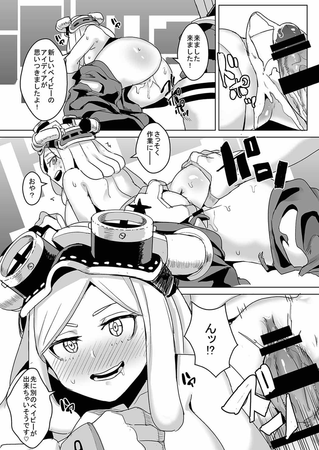 It's my baby page 12 full
