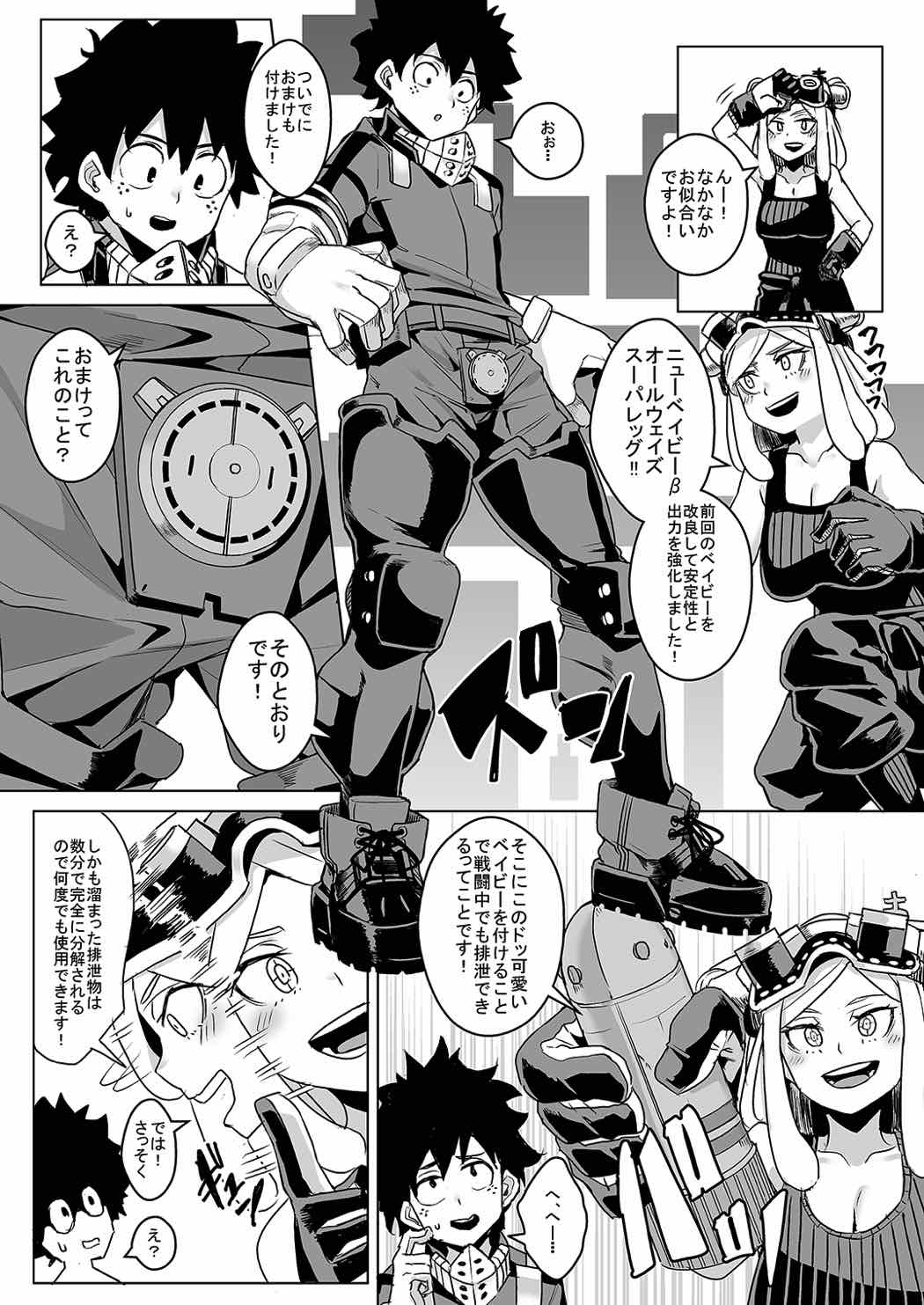 It's my baby page 4 full