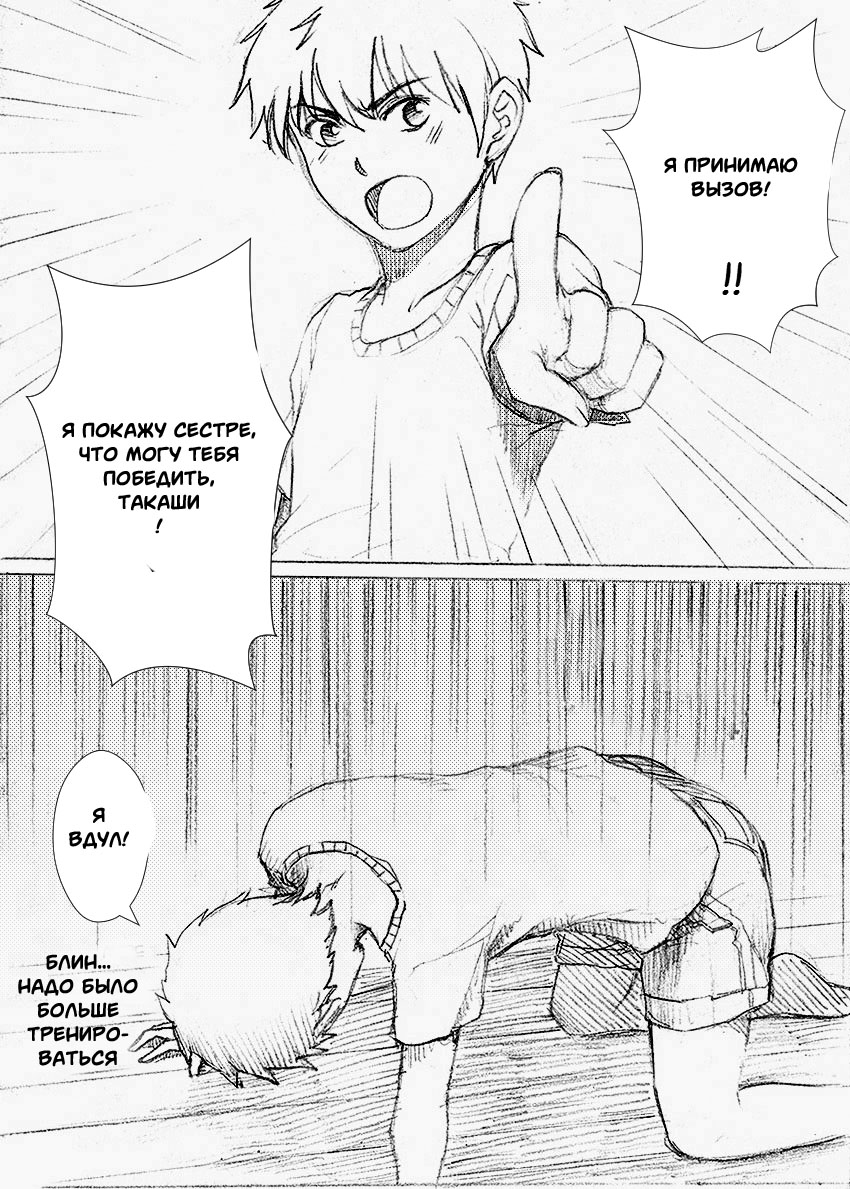 My Sister Can't Be This BITCH page 11 full