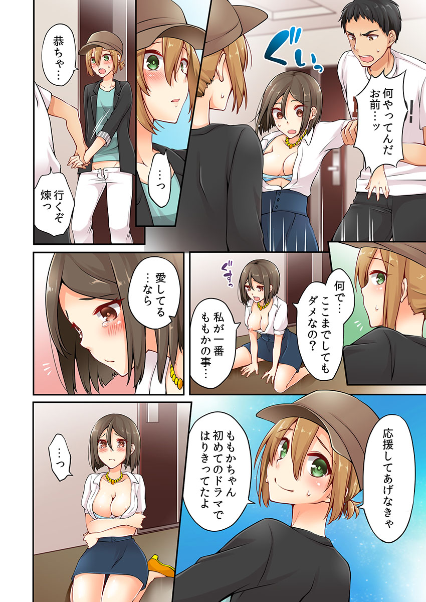 Arisugawa Ren tte Honto wa Onna nanda yo ne. 3 page 12 full