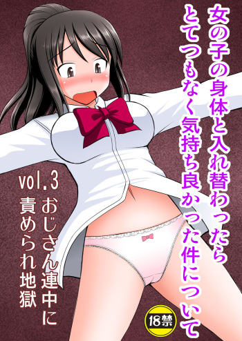 [Asanoya (Kittsu)] Onnanoko no Karada to Irekawattara Totetsumonaku Kimochi Yokatta Ken ni Tsuite Vol. 3 - Oji-san Renchuu ni Semerare Jigoku (Kimi no Na wa.) [Digital] cover