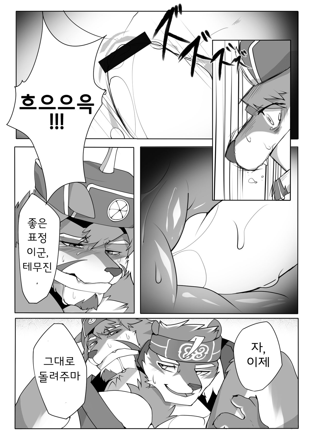 The Spot Where The Arrow Stayed page 11 full